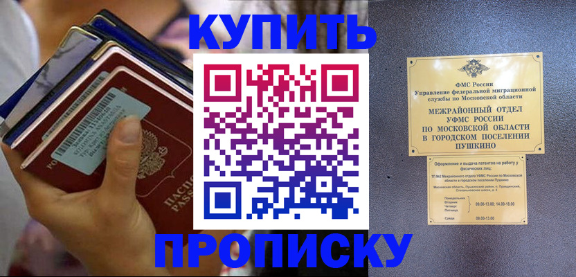прописка гарантия в Кунгуре