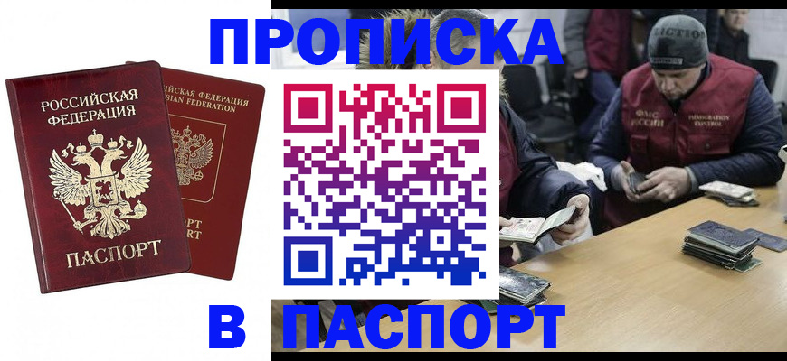 прописка в квартире в Кунгуре