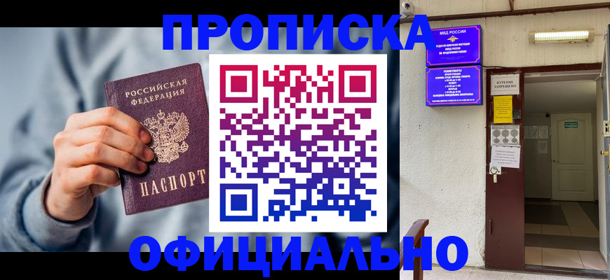 временная регистрация надежно в Кунгуре