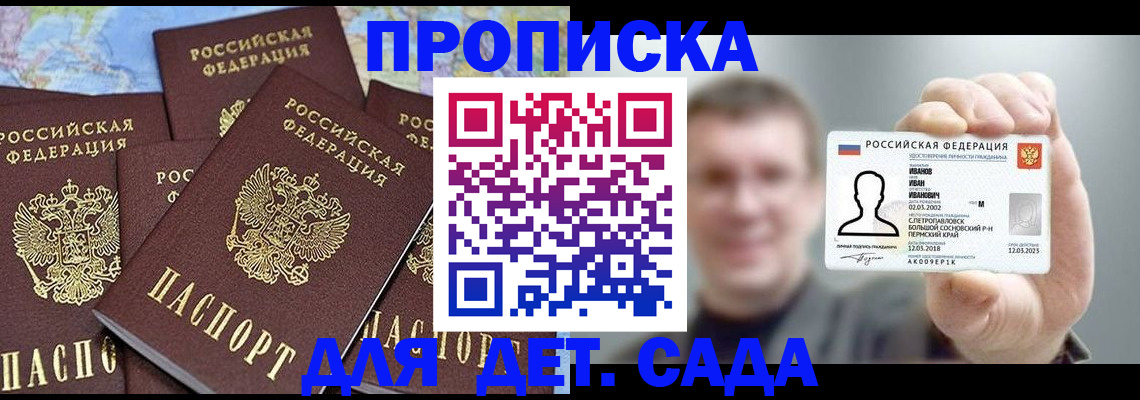 временная регистрация адрес в Кунгуре