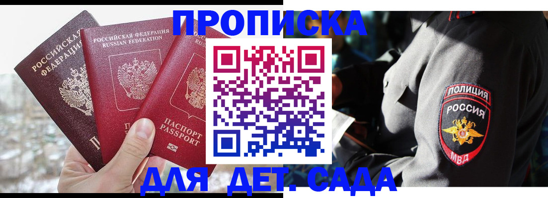 прописка иностранных граждан в Кунгуре