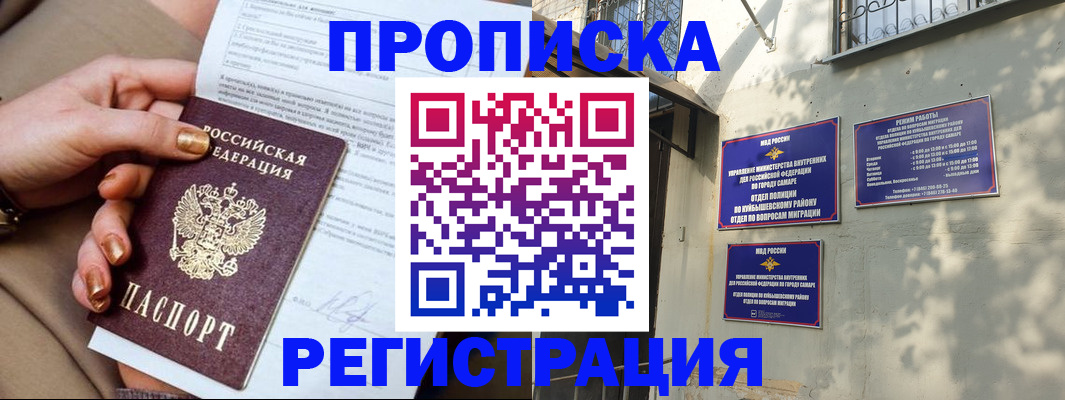 прописка для школы в Кунгуре